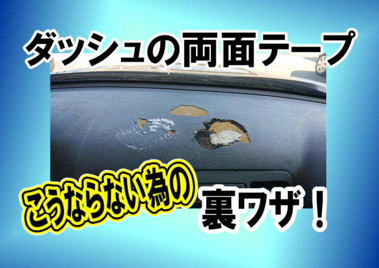 超裏技！】かずやん流！ 両面テープパーツの除去術！！│ルークリチャンネル