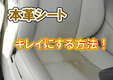 高度な技 かずやん流 ダッシュボードでの艶合わせ ルークリチャンネル