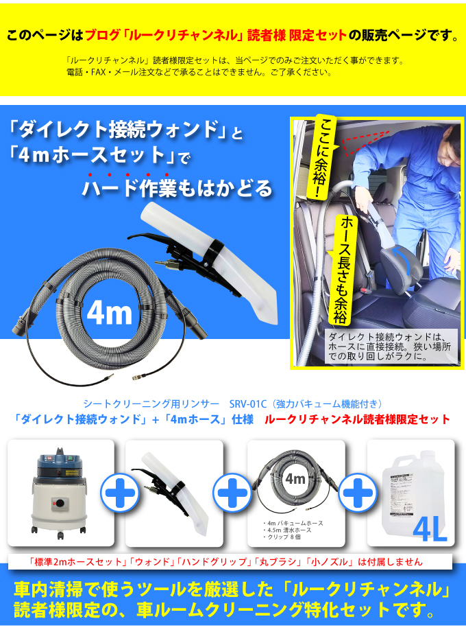 ルークリチャンネル読者様限定！！】ヒダカリンサー 最強こだわり