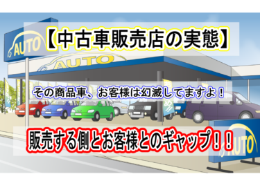 地獄 ダッシュボードに両面テープ その恐怖の結末と対処法 ルークリチャンネル
